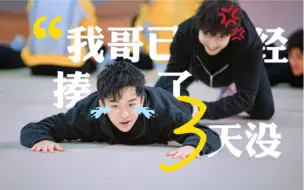 Download Video: 【超黄｜张超x黄子弘凡】“我哥已经三天没揍我了”