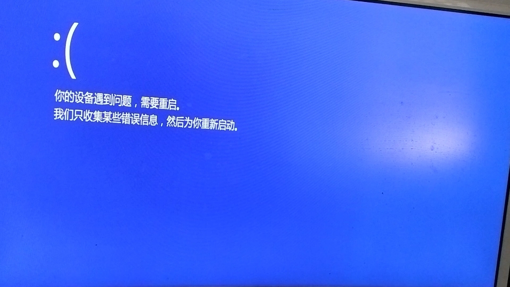 仲文说"哎呦"有蓝屏死机