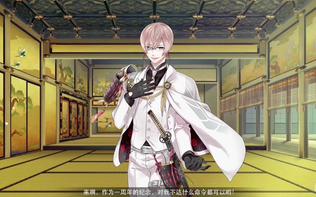 刀剑乱舞审神者就职一周年纪念