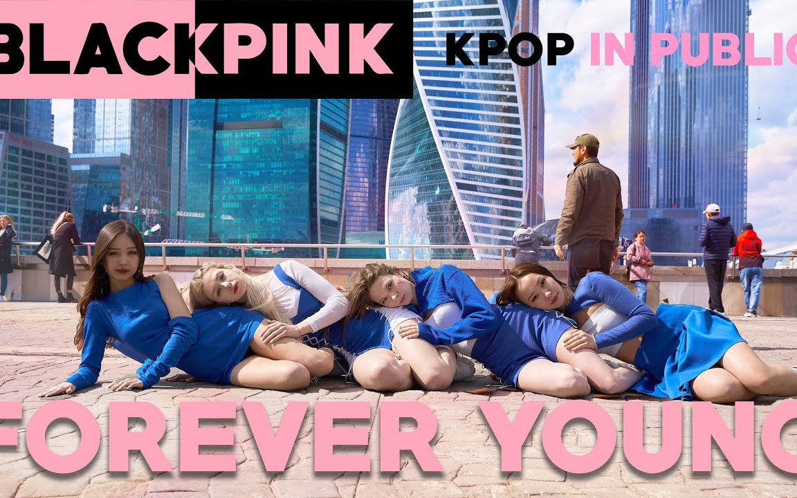 BLACKPINK《永 远 年 轻 Forever Young》|俄罗斯 清新少女感超赞粉墨翻跳!哔哩哔哩bilibili