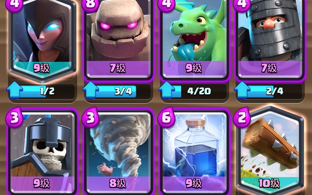 日常上分皇室战争青龙暗夜大闪石