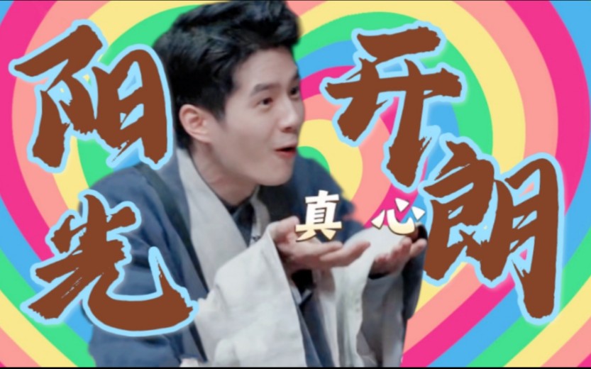 [新]一拳打在棉花上/刘昊然阳光开朗大男孩魔方新世界