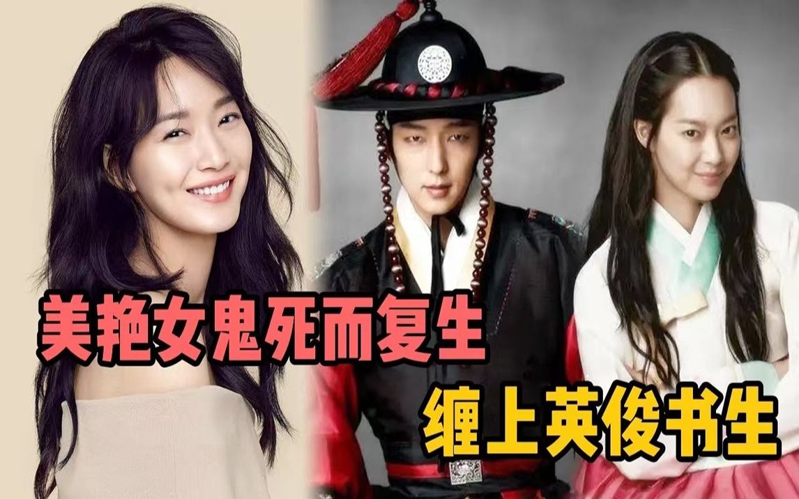 李准基与申敏儿《阿娘使道传》全集