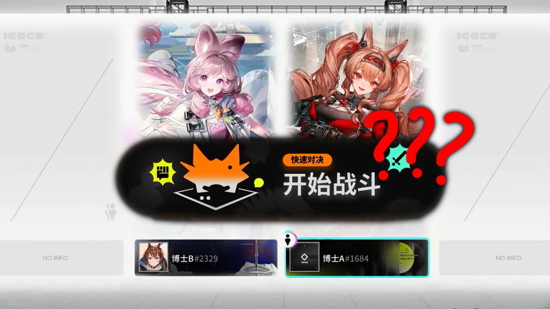 明日方舟出PVP对战了！