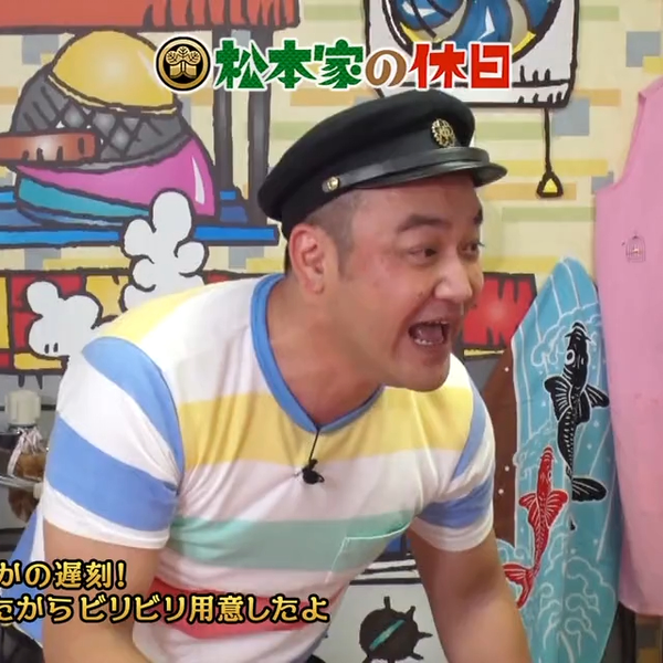 松本家の休日 松本家の休日 | YOSHIMOTO MUSIC CO.,LTD./よしもとミュージック