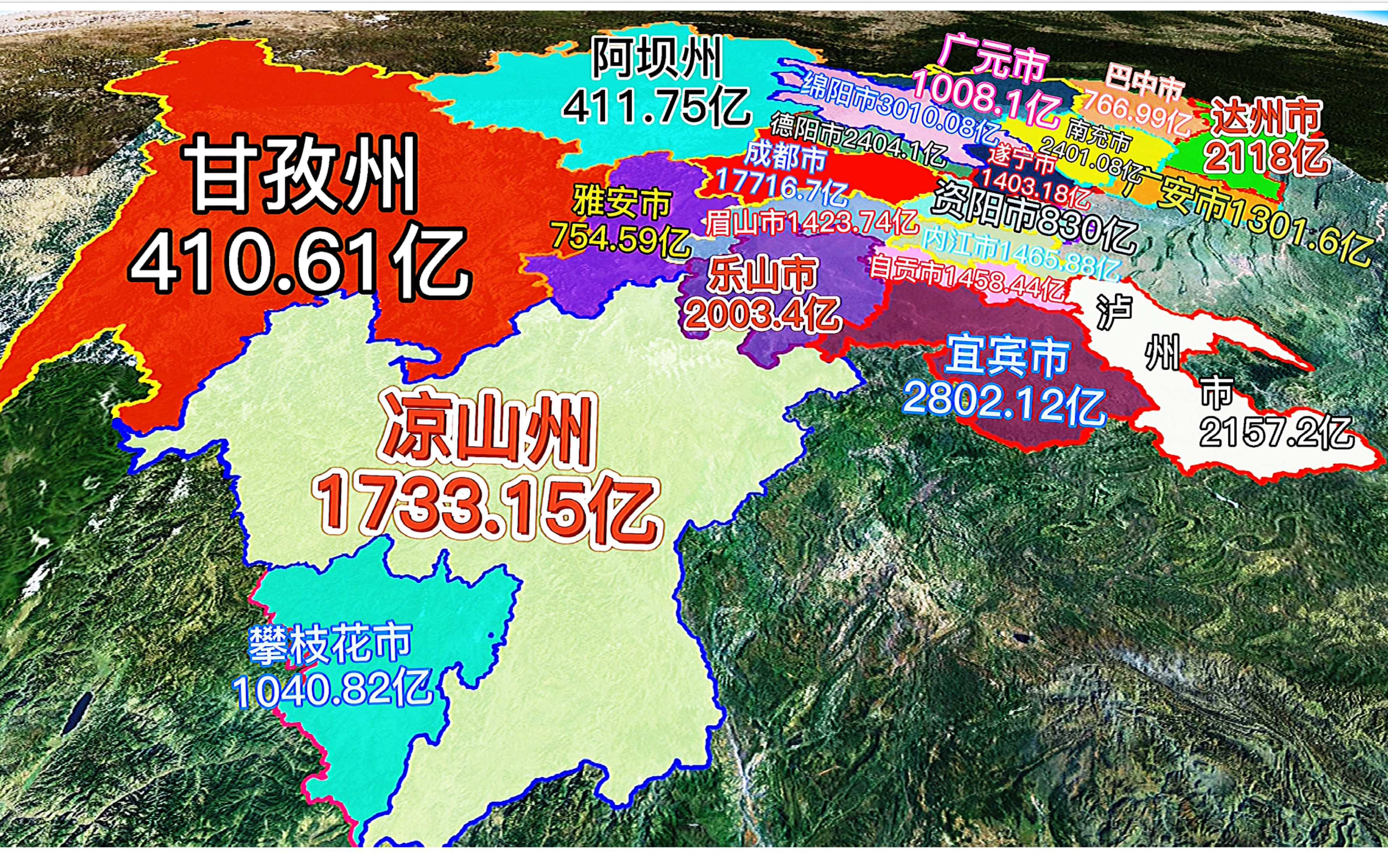 2020四川省各州市GDP排名,你的家乡排第几?哔哩哔哩bilibili