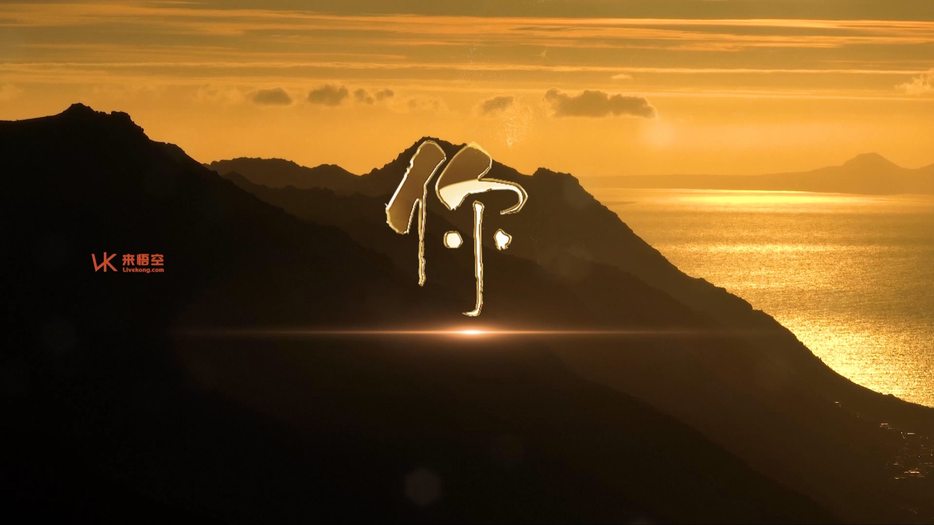 屠洪纲歌曲你led视频背景