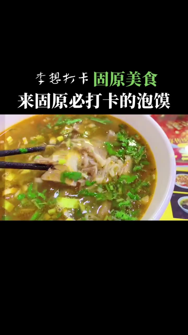 [图]固原美食吃什么，这份推荐值得拥有