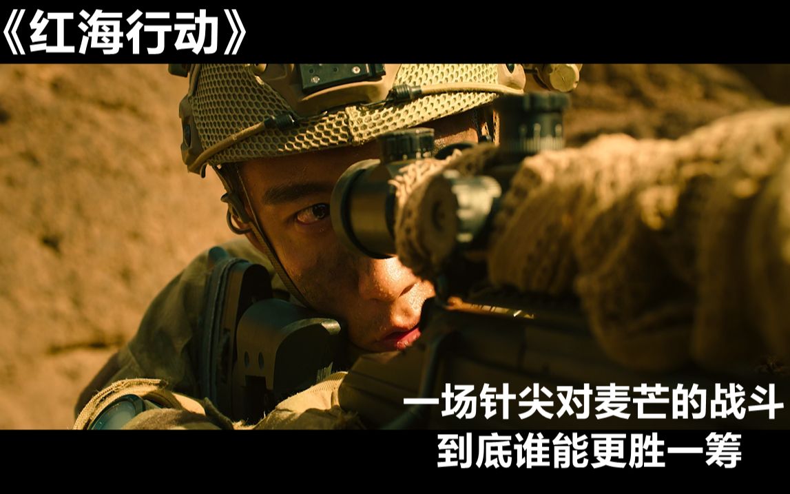 电影突击队执行任务不料遇到不明组织埋伏大战一触即发