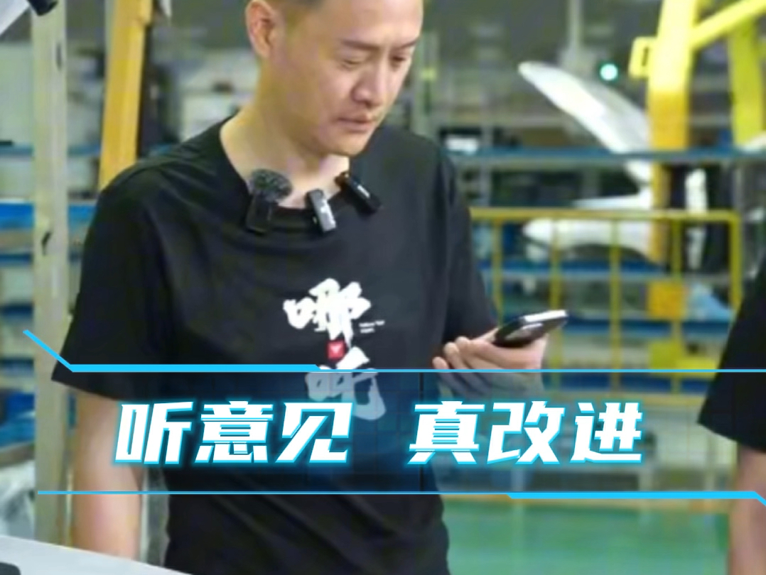 哪吒CEO张勇桐乡探厂哔哩哔哩bilibili