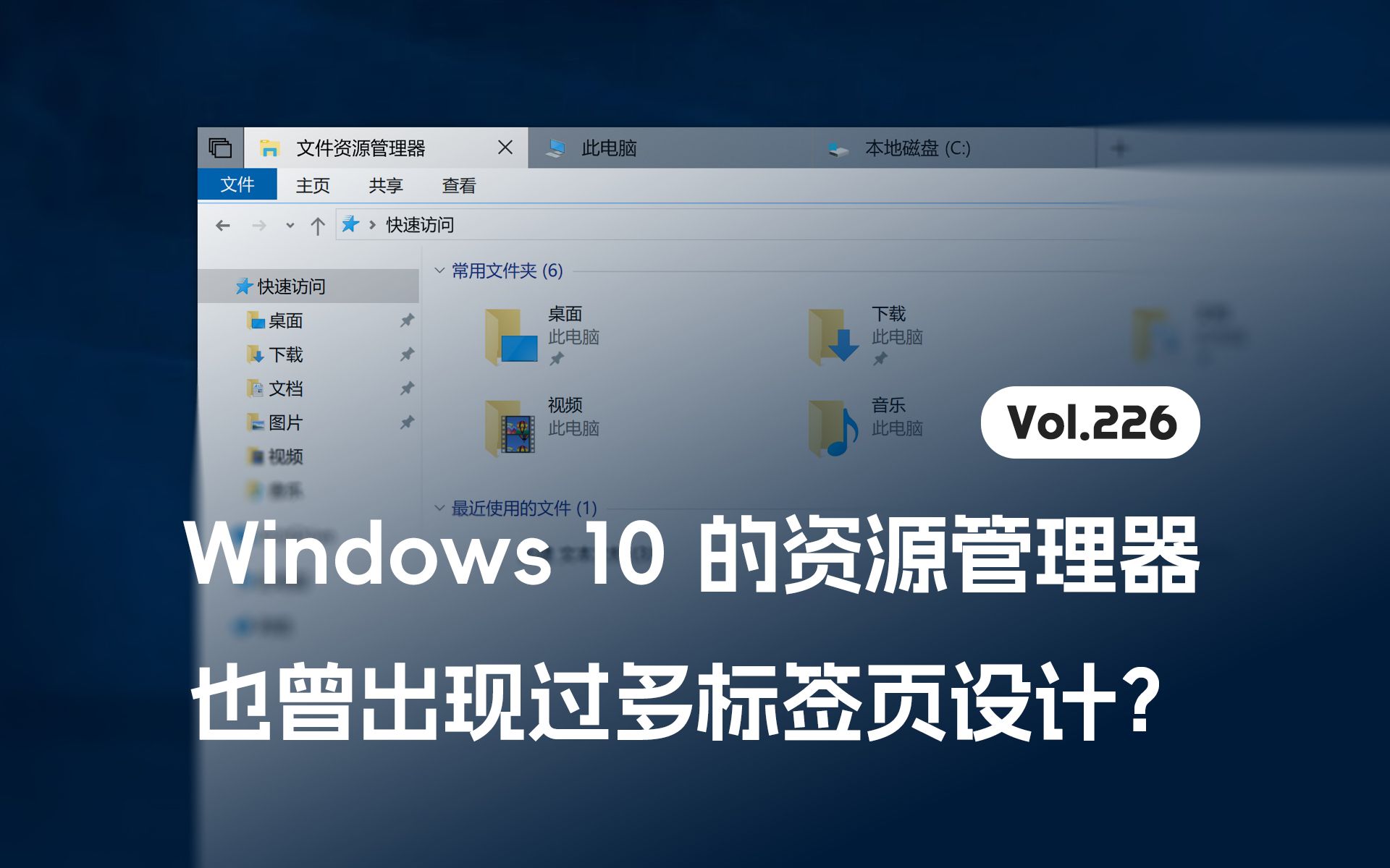 windows10笔记本截图图片
