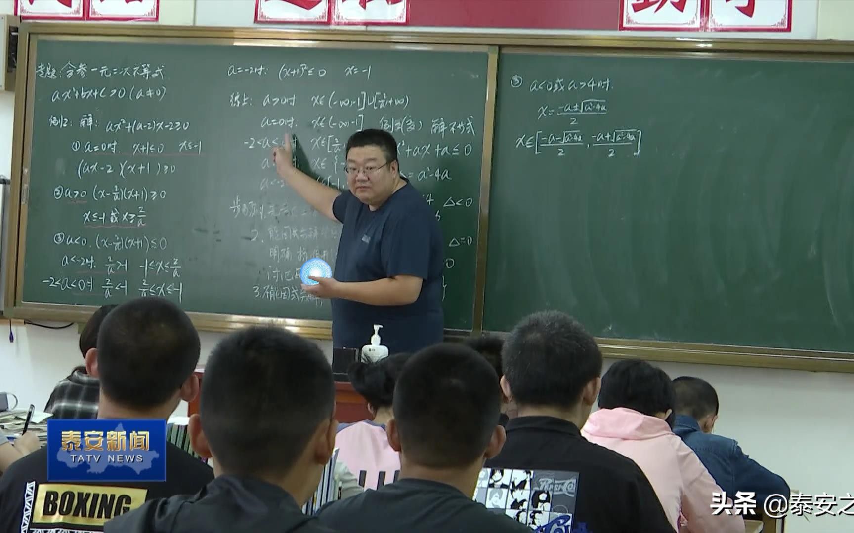 泰安一中老师卢宏亮:做学生喜欢的数学教师