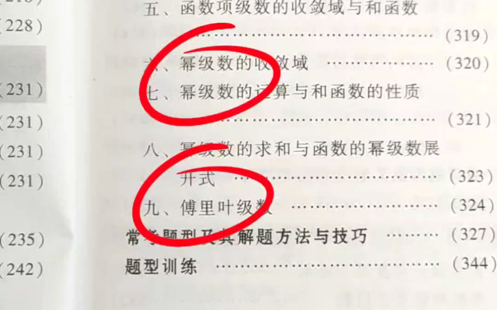 你知道数学一和数学二的区别吗?哔哩哔哩bilibili