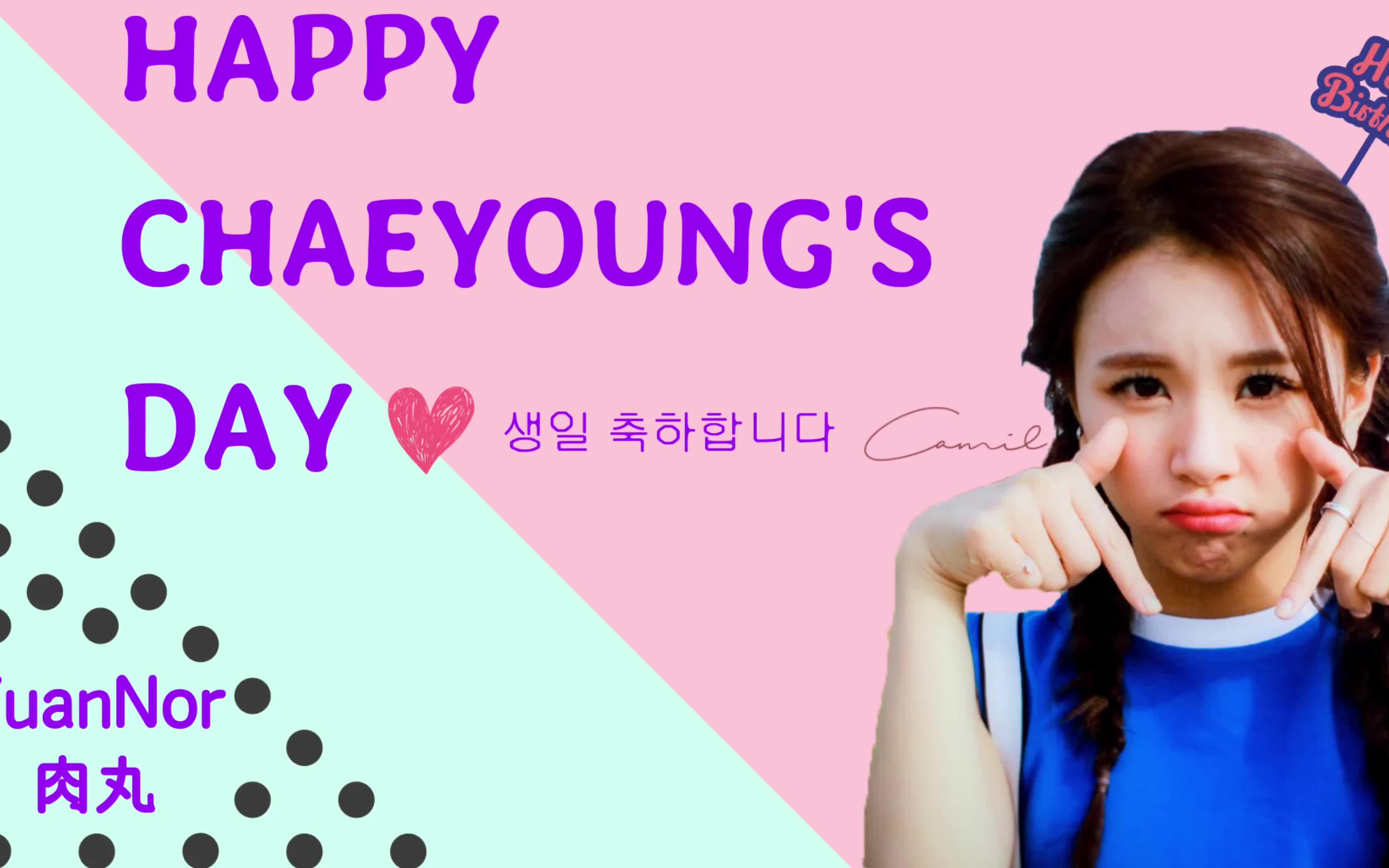 20180423 twice 孙彩瑛生日饭制视频 | son chaeyoung birthday video