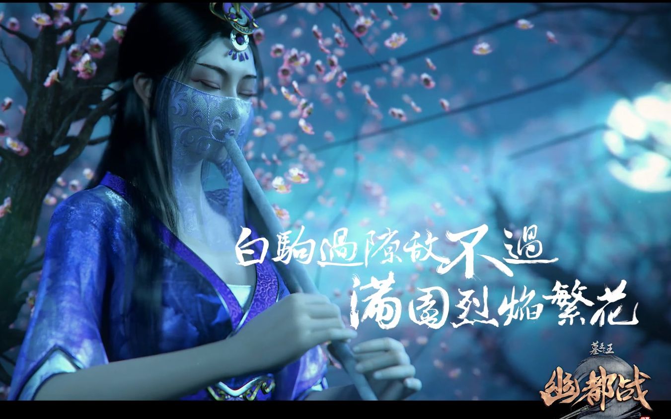 墓王之王第四季定档1121英雄少年赤子无暇