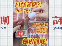 Download Video: 拆!7g20r！为啥用量这么费啊