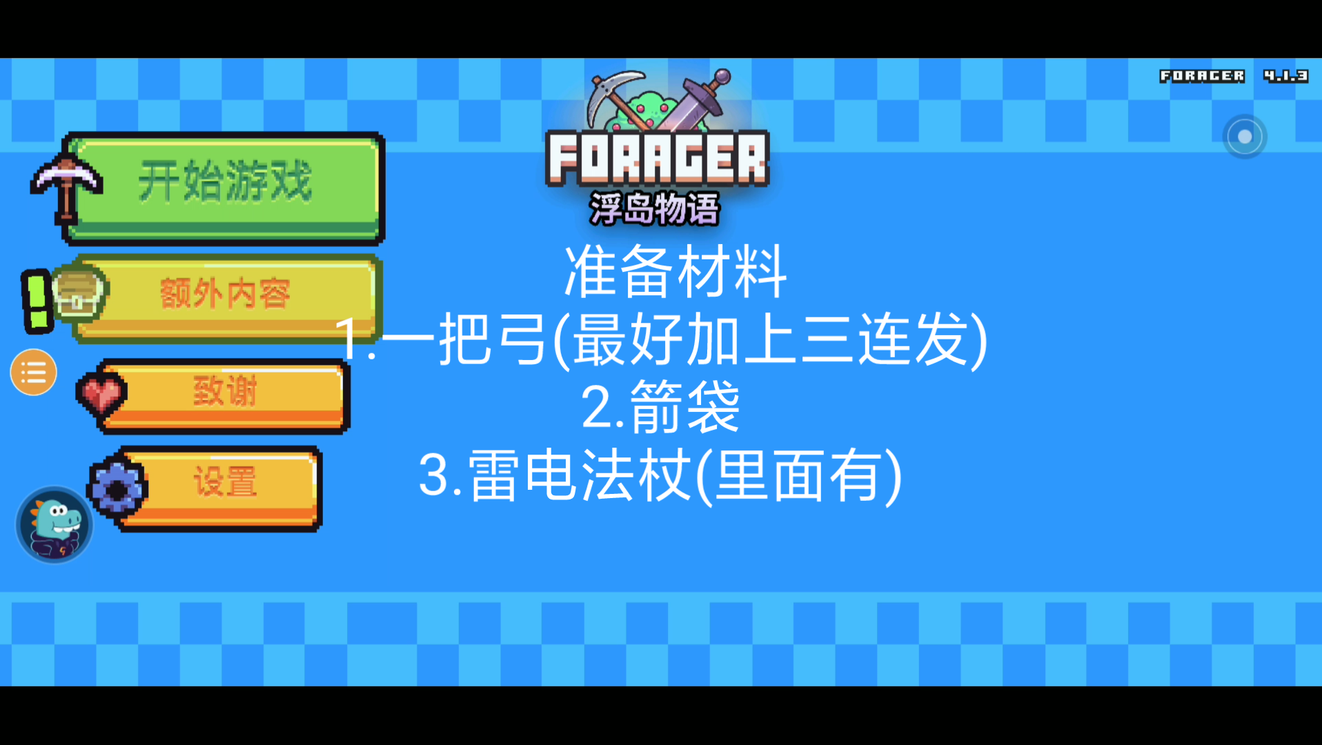 浮岛物语如何打沙漠地牢应该不会每人都会吧