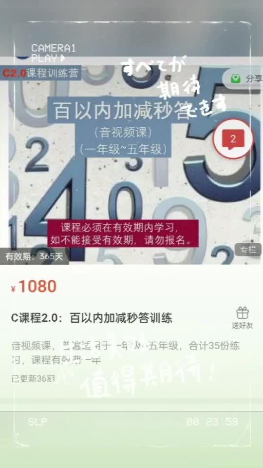 大陆老师的秘密花园 C课程2.0:百以内加减秒答训练哔哩哔哩bilibili