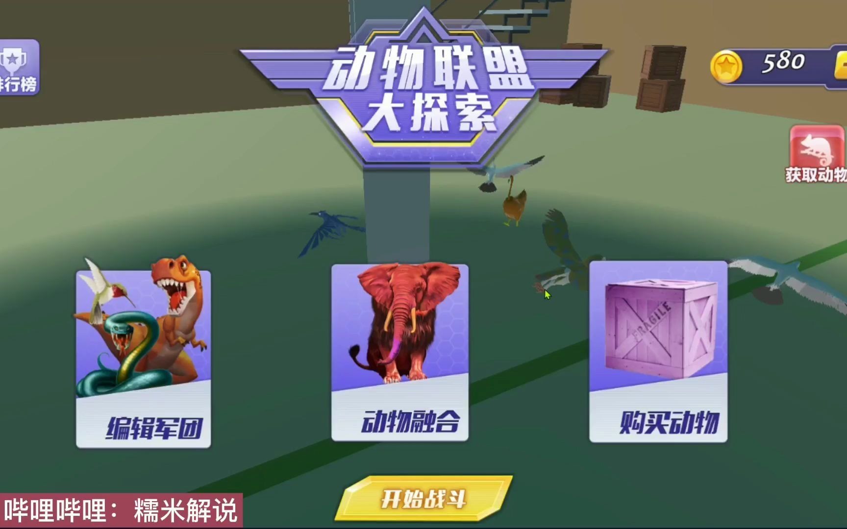 无齿翼龙模拟器