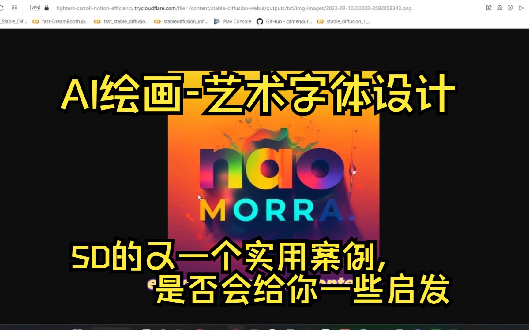 【AI绘画】SD用于字体设计;logo设计的一个实用案例教程,用好它,给你的艺术工作带来灵感和便利哔哩哔哩bilibili