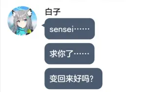 Descargar video: 假如sensei对学生的好感度等级变成负数（17）