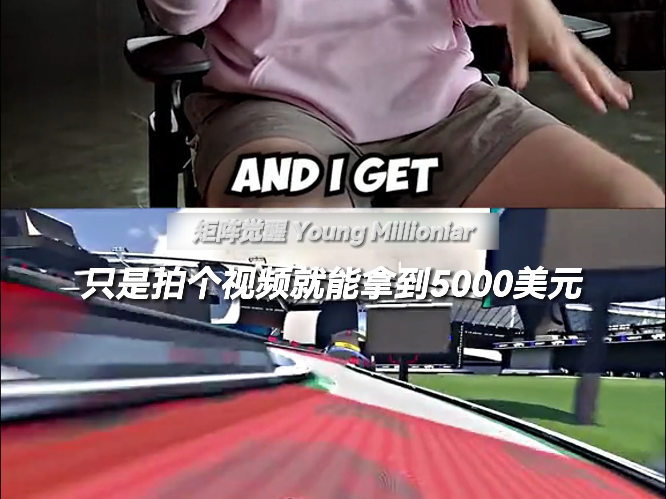 MrBeast野兽先生的第一桶金 他快高兴死了