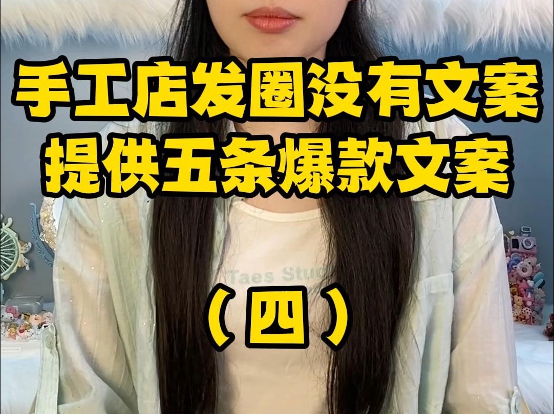 爆款文案四哔哩哔哩bilibili