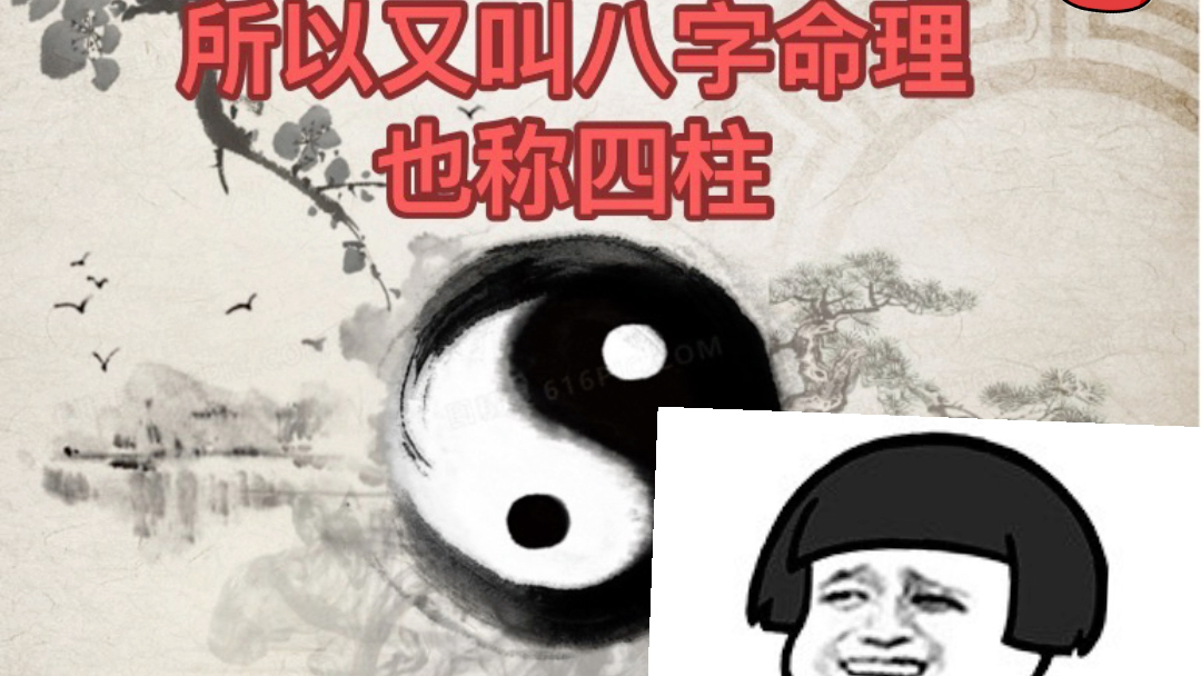 如何快速知道自己的生辰八字,生辰八字是由天干地支组成,是把人出生的年月日时转换成八个字来推算人一生的祸福凶吉,所以又叫八字命理,也称四柱...