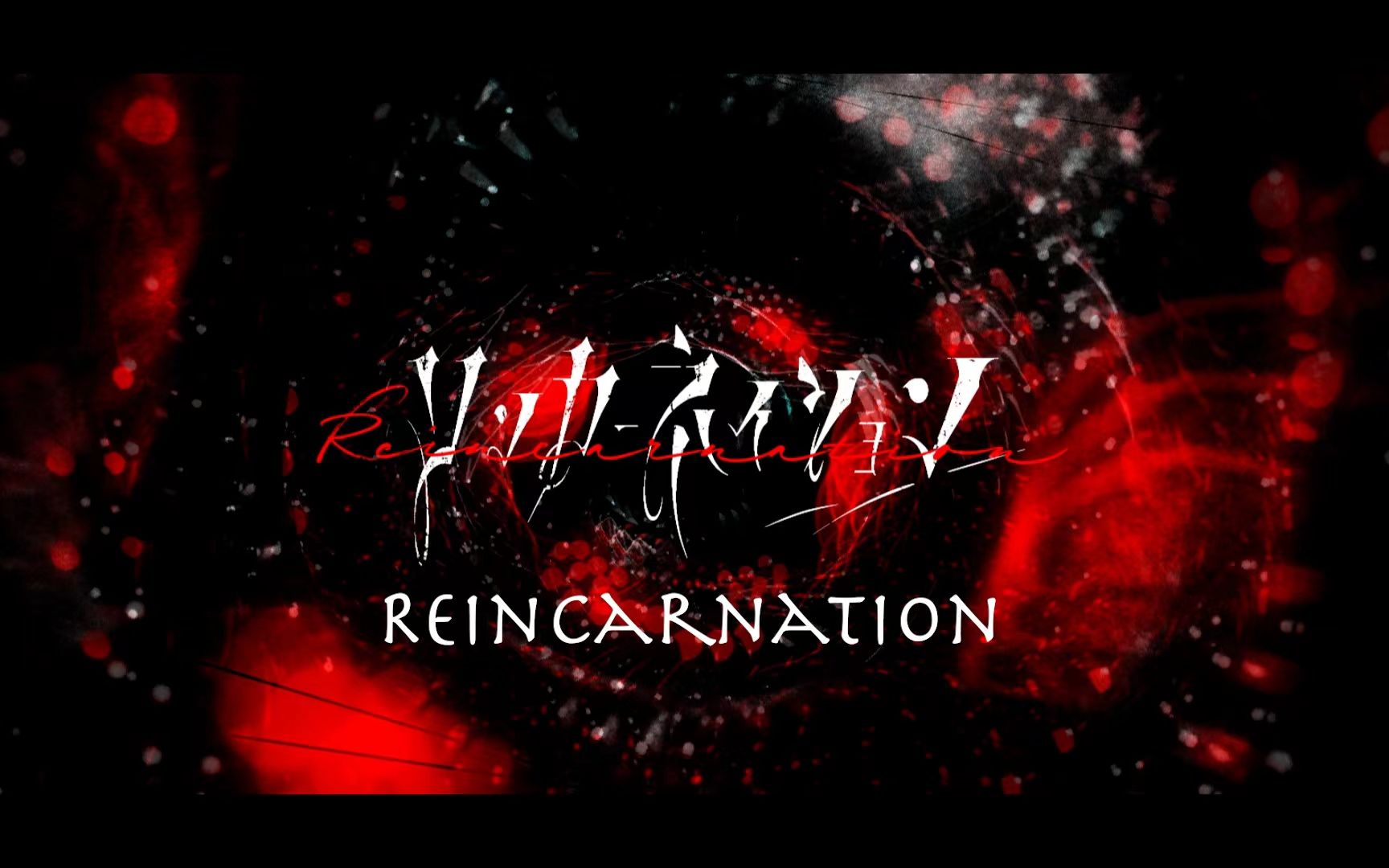 明透  リンカーネイション/Reincarnation【原创MV】哔哩哔哩bilibili