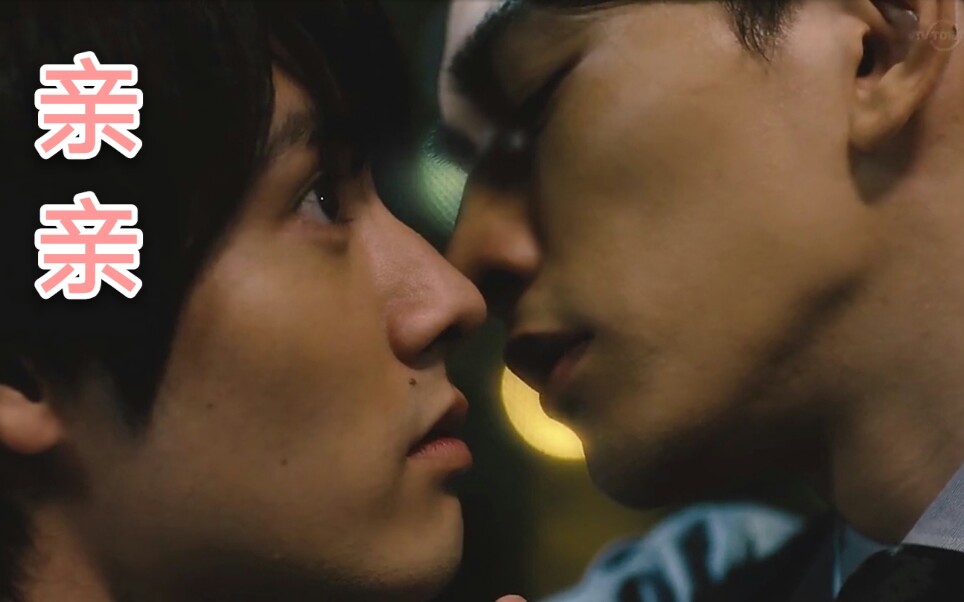 日腐剧到了30岁还是处男第三集这就亲上了