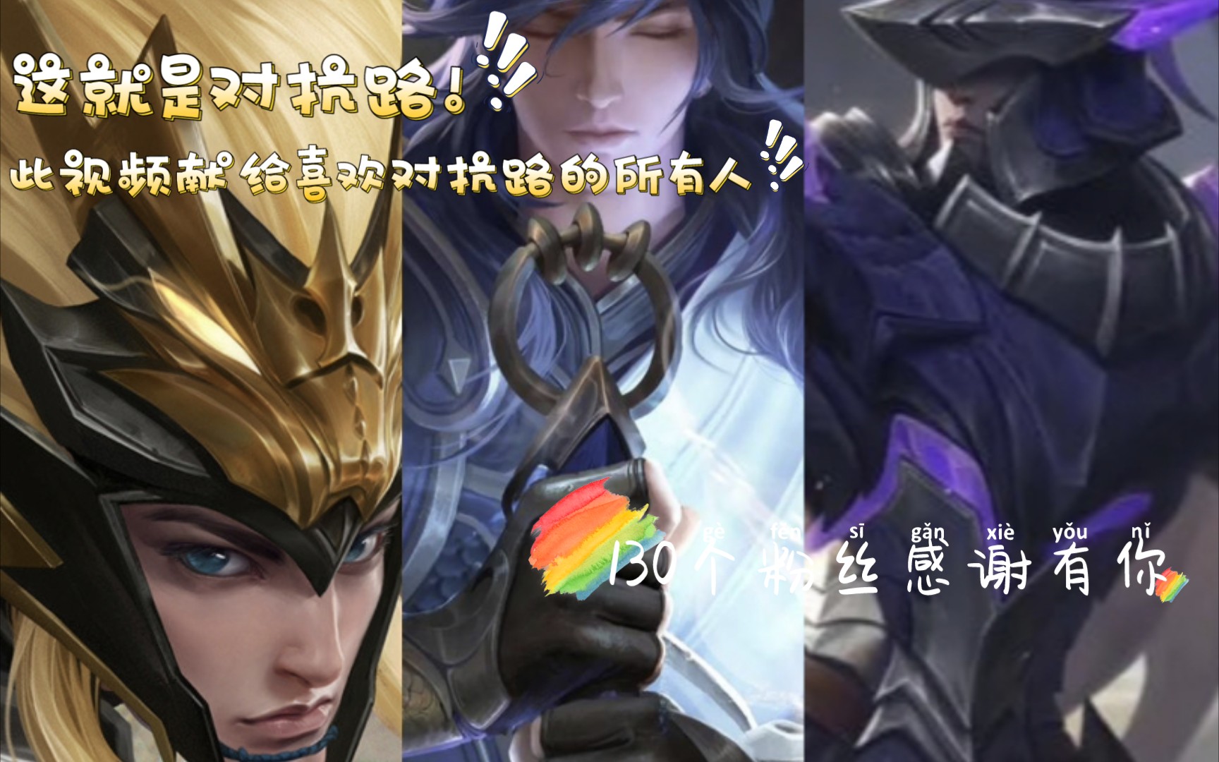 4k高清〗欢迎来到对抗路_手机游戏热门视频