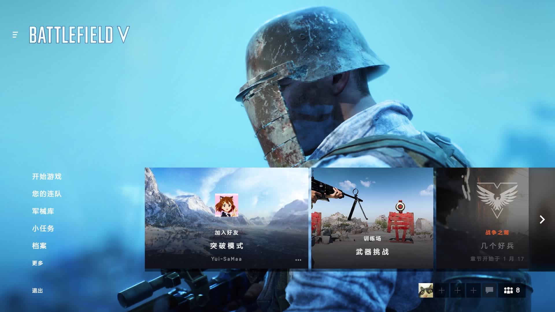 【战地5】主界面竟然也出bug了.