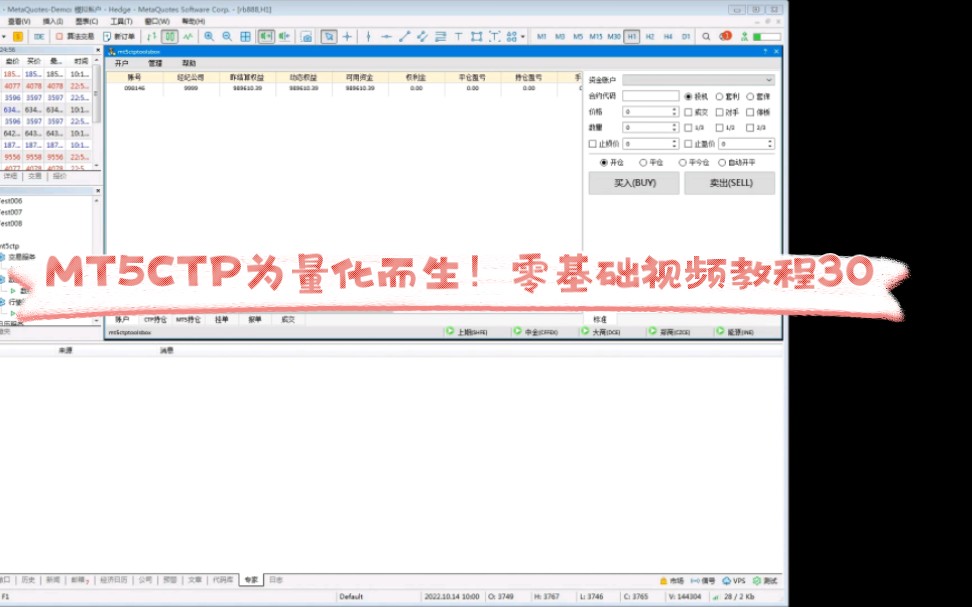 MT5CTP为量化而生!零基础视频教程30哔哩哔哩bilibili