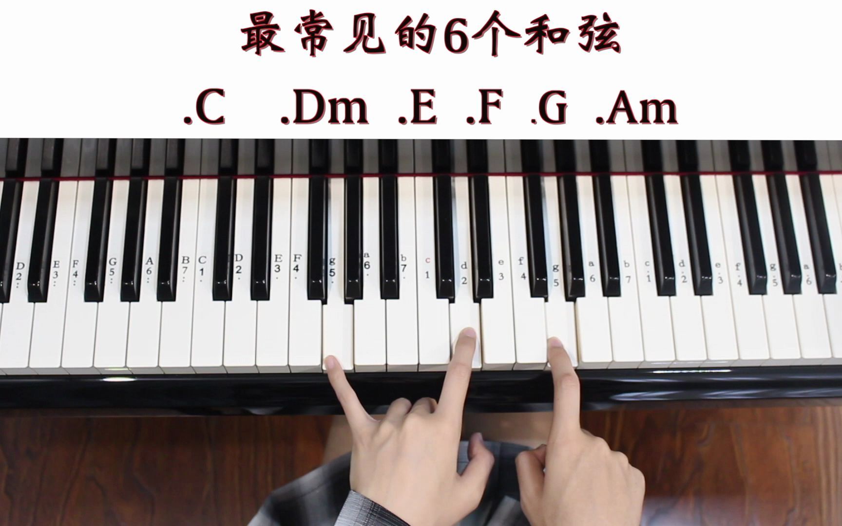 钢琴入门级左手弹法,左手模式八度琶音你一定要了解!