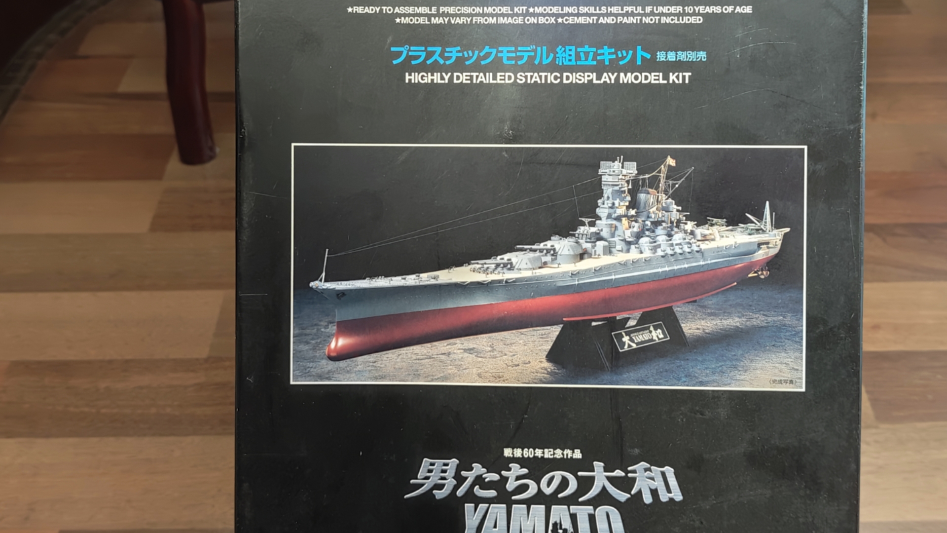 田宫 1/350 电动版 男人的大和 限定版大和号战列舰模型