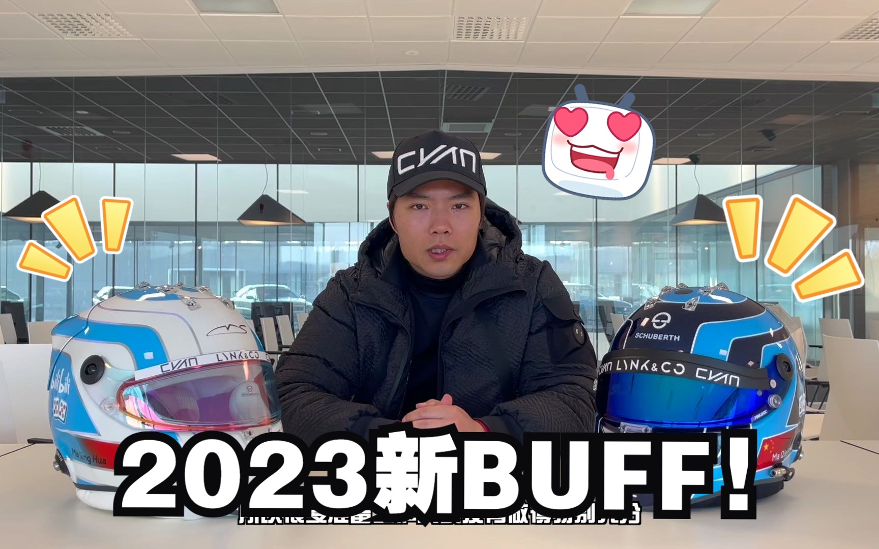 2023全新BUFF加持@!!!哔哩哔哩bilibili