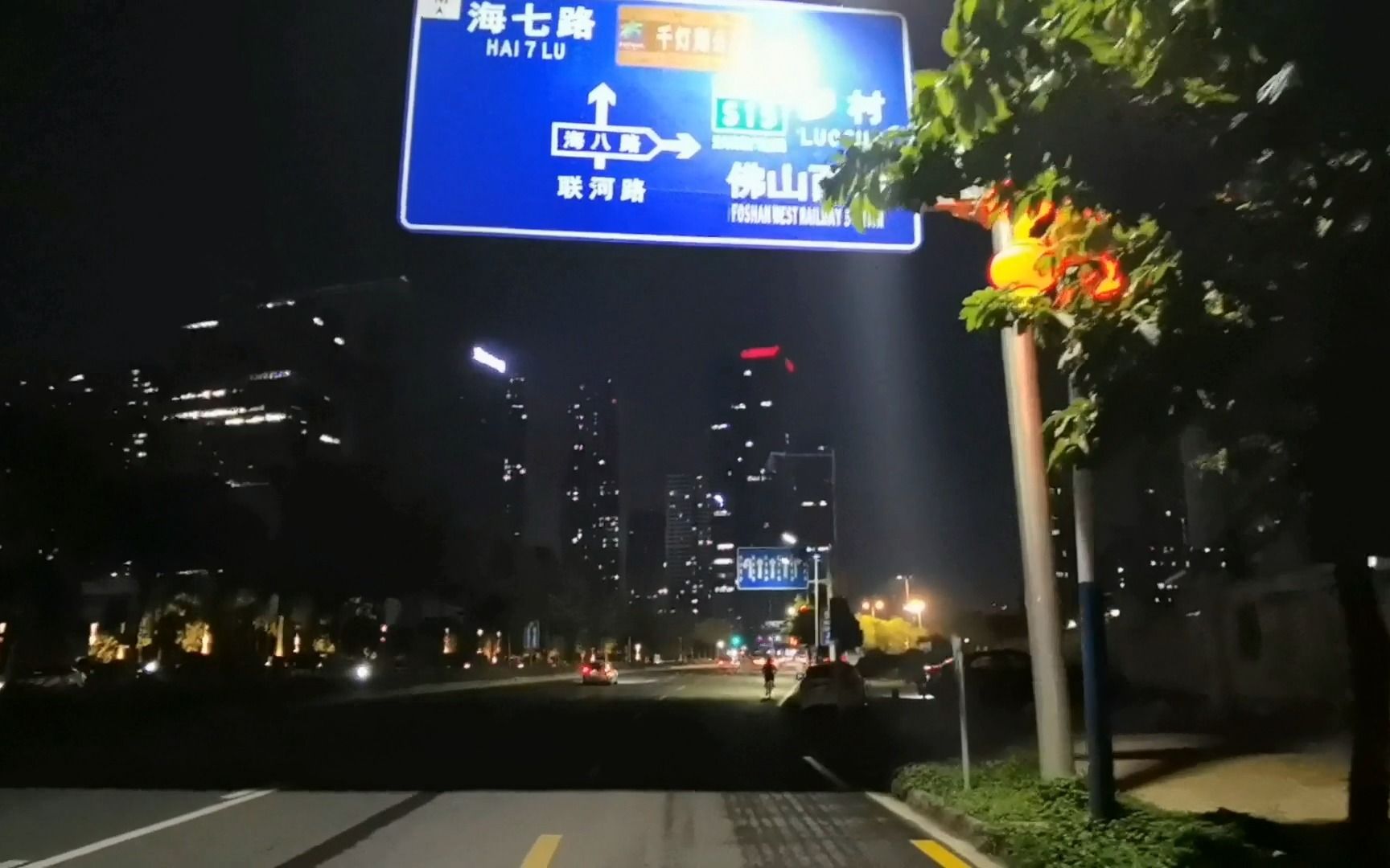 佛山市南海區桂城街道聯河路夜景