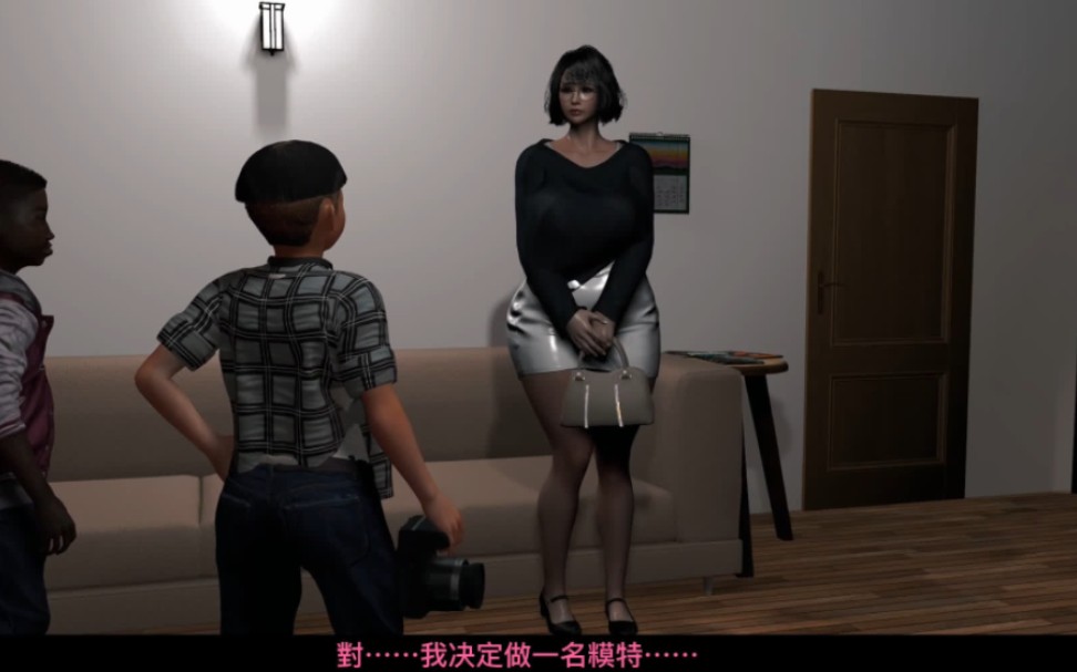 [3d/全动态/小马拉大车]欠款兼职的模特母亲