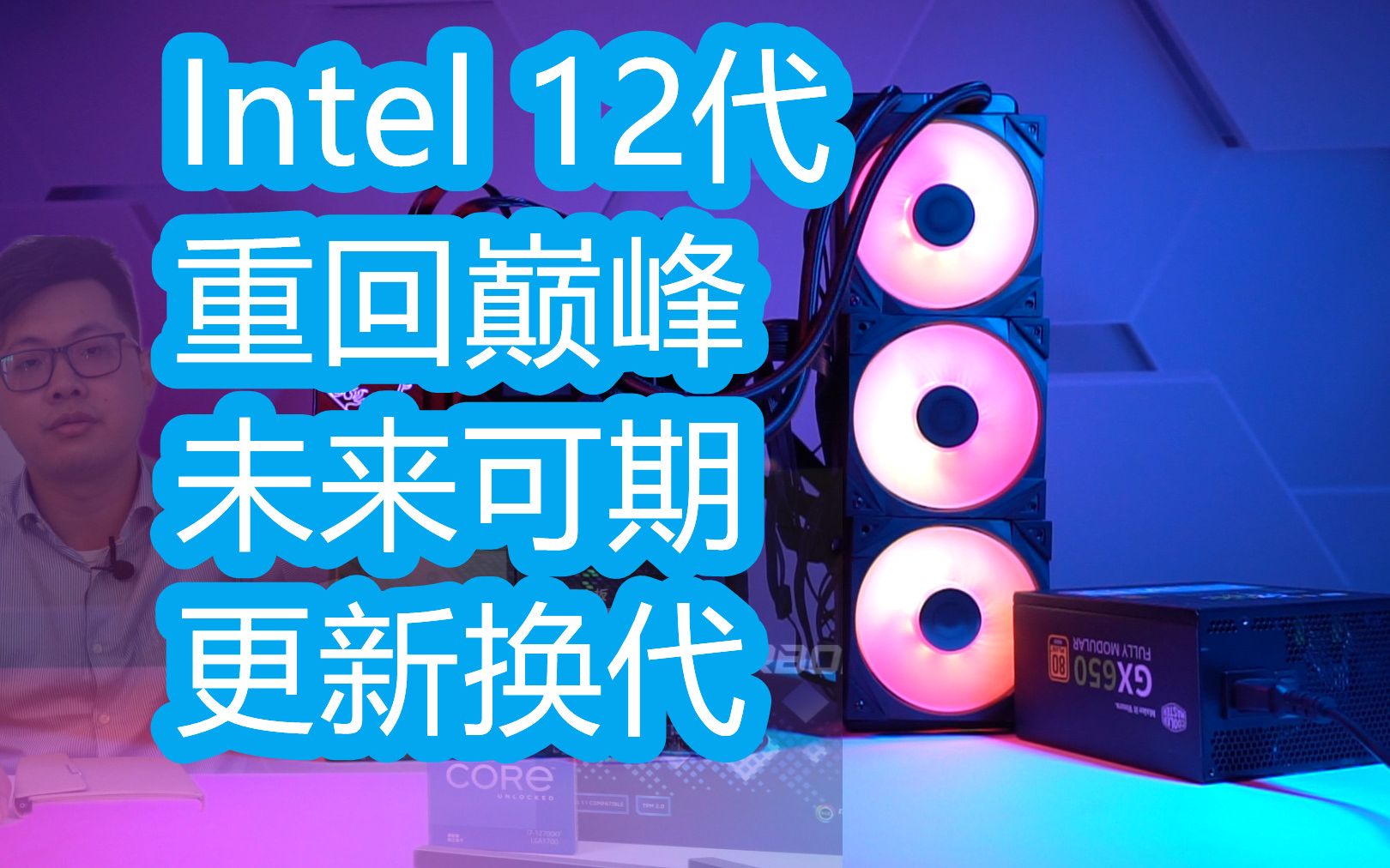 我对DIY又有信心了.未来可期,INTEL12代+微星690暗黑+宇瞻DDR5测评报告.哔哩哔哩bilibili