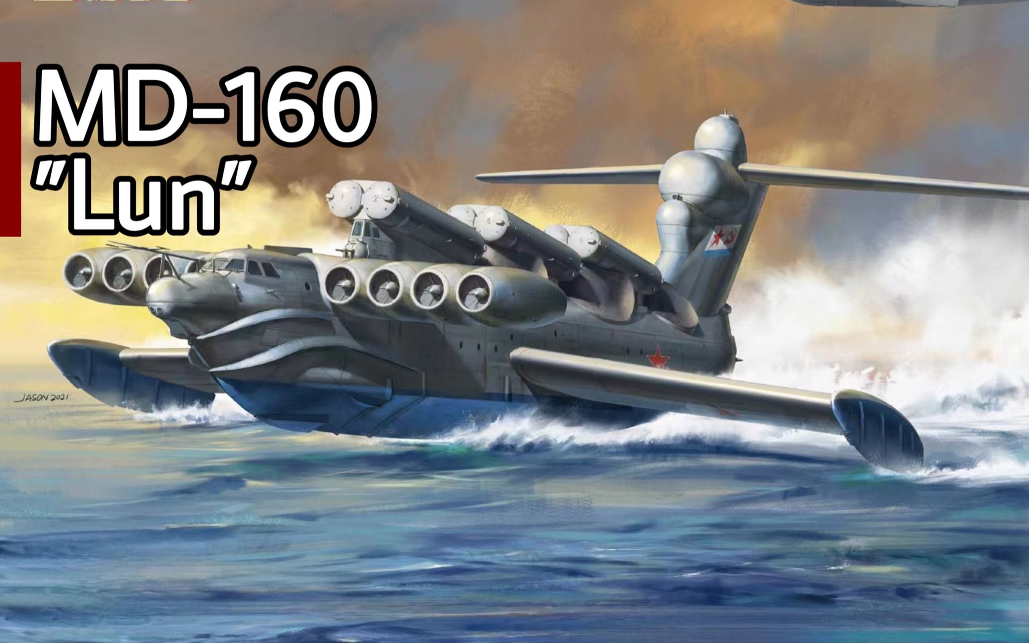 [俄翼/苏制] 903工程 "花尾鸽"级攻击型地效飞行器