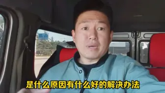 货拉拉抢不到单是什么原因？