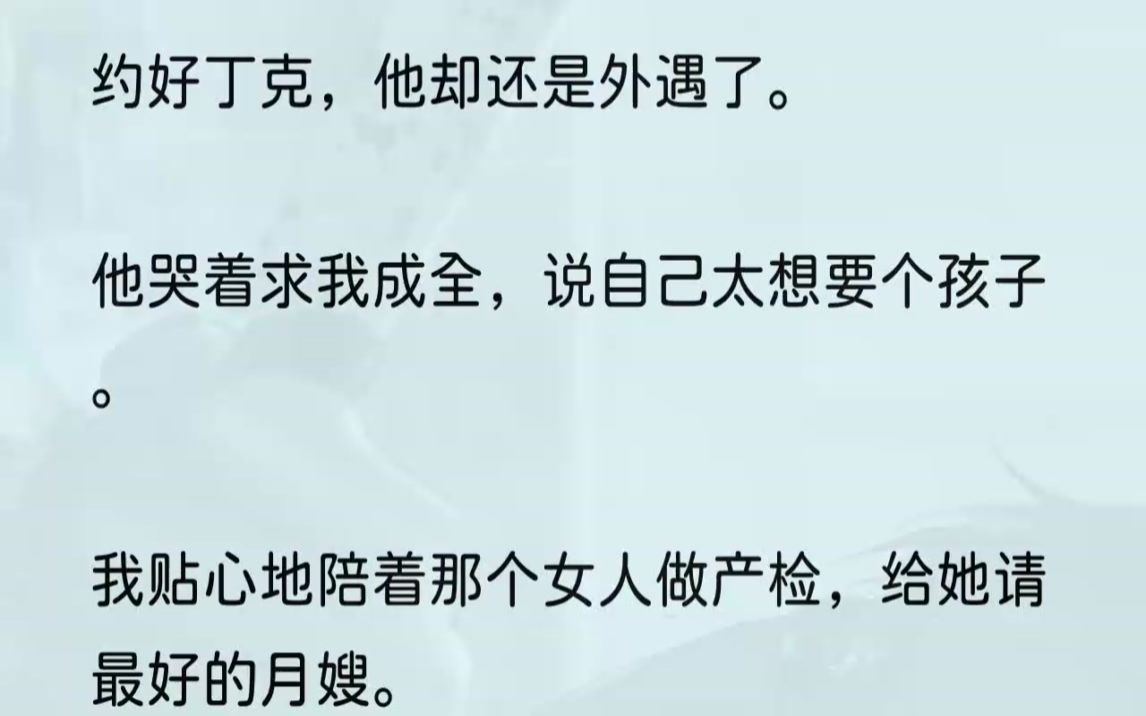 (全文完结版)我生日那天,肖洋借口说要加班没回来.我一个人守着一桌子菜和蛋糕,等了他一晚上.时针指到午夜十二点时,我吹灭了蜡烛.黑漆漆的...