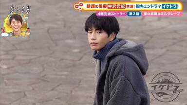 168888 中沢元紀さん　他3枚セット 中字]中沢元紀2024.01.27『土曜はナニする？』イケドラ第四話cut