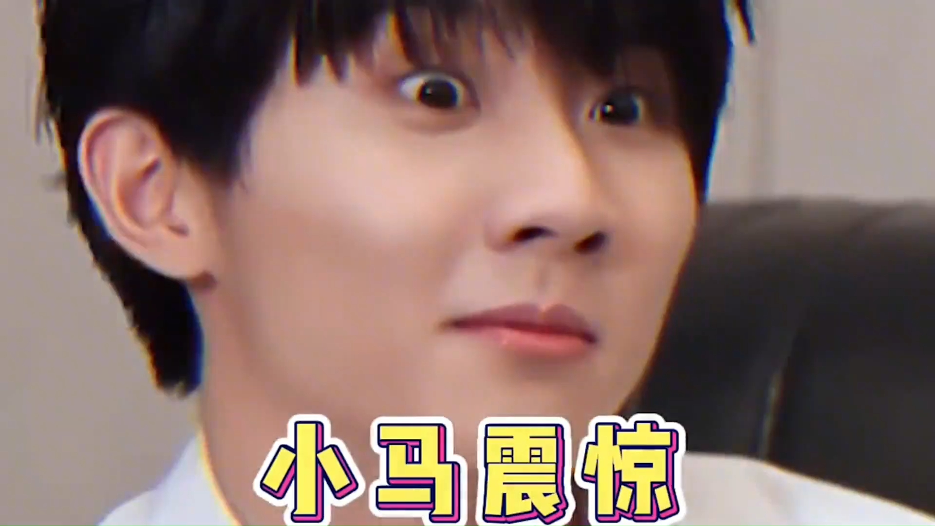 张艺兴因没有老婆惨败,吴磊连自己都损#黄子韬 #吴磊 #张艺兴 #贾玲