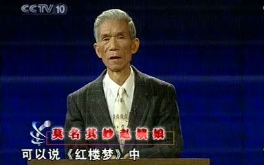 [图]2005.01.28.周思源：莫名其妙赵姨娘