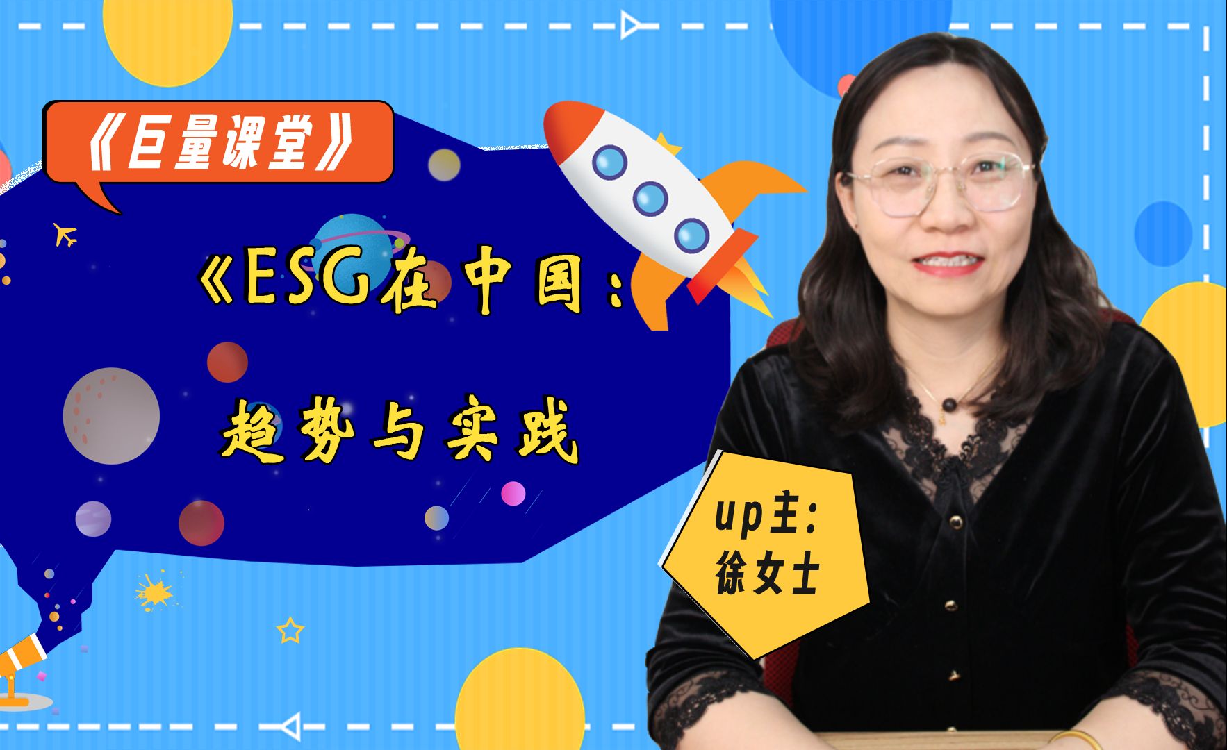 好书分享《ESG在中国:趋势与实践》哔哩哔哩bilibili