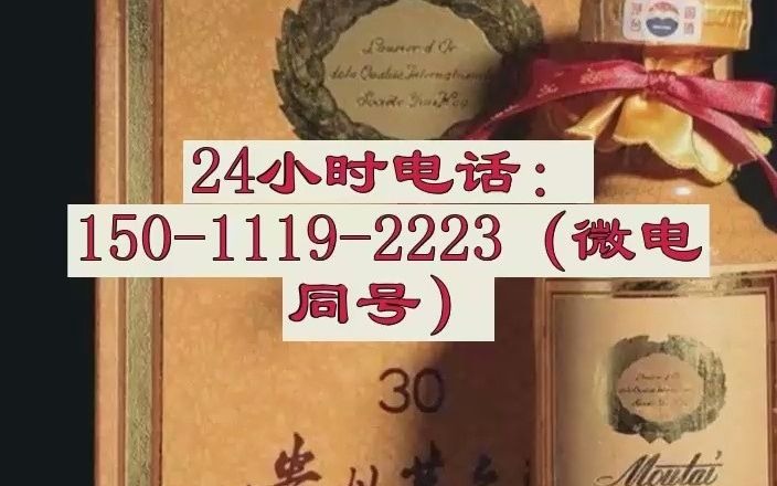 阳江回收拉菲红酒拉菲红酒回收价格一览表(2023年更新中)哔哩哔哩bilibili