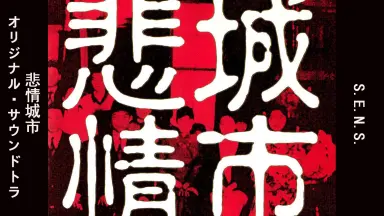 オリジナル・サウンドトラック/-哔哩哔哩_Bilibili オリジナル・サウンドトラック/-哔哩哔哩_Bilibili