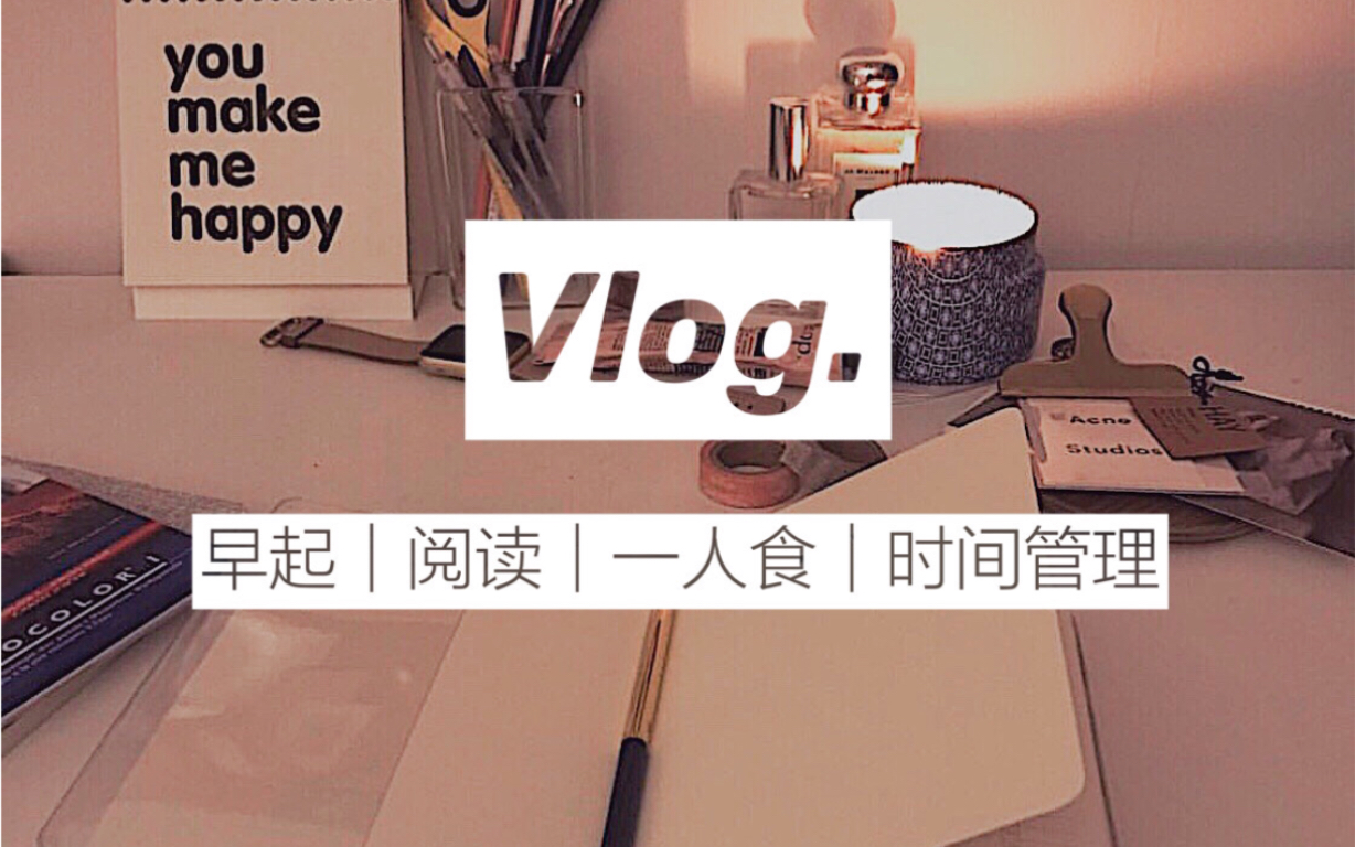 [图]VLOG｜4:58起床的日常｜一人食早餐的满足｜重建人生秩序