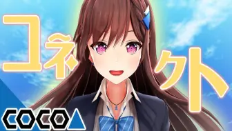 道明寺ここあ サンビカ歌ってみた キルラキル挿入歌 藍井エイル Mux 哔哩哔哩 Bilibili